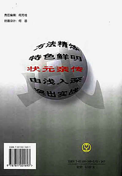 陈超散打提高教程.完整版.pdf