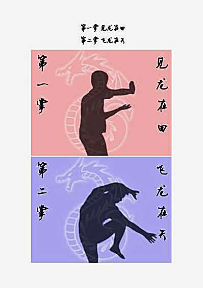 降龙十八掌_九阴真经.完整版.pdf