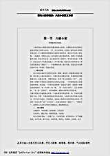 霍氏八极拳精解八极小架李树栋.完整版.pdf