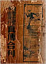 飞檐走壁水面飞行.完整版.pdf 飞檐走壁水面飞行.完整版.pdf