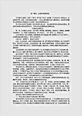 高峰实战武功文字版.完整版.pdf