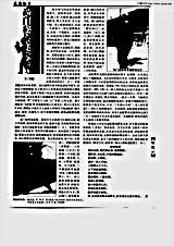 高门秘传迷踪拳.完整版.pdf