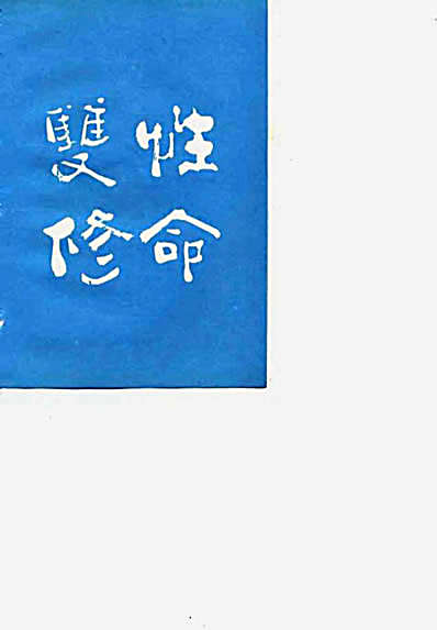 鹤翔庄文选_赵金香.完整版.pdf