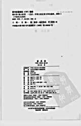 鹰爪拳_陈正跃著.完整版.pdf