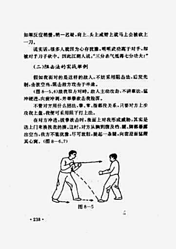 黑白两道九大绝招.完整版.pdf