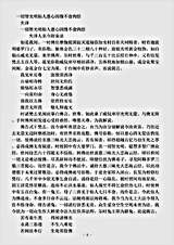 本缘部.一切智光明仙人慈心因缘不食肉经.pdf 本缘部.一切智光明仙人慈心因缘不食肉经.pdf