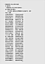 密教部.一切秘密最上名义大教王仪轨-宋-施护.pdf