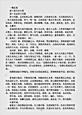 古医书.一瓢医案-清-薛雪.pdf
