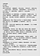 词话.七颂堂词绎-清-刘体仁.pdf