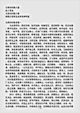 此土著述.万善同归集.pdf 此土著述.万善同归集.pdf