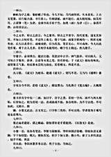 书法.三十五举-元-吾丘衍.pdf 书法.三十五举-元-吾丘衍.pdf