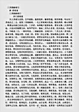 诸宗部.三圣圆融观门-唐-澄观.pdf 诸宗部.三圣圆融观门-唐-澄观.pdf