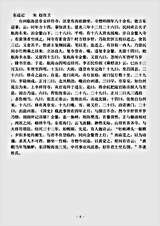 志存记录.东巡记-宋-赵彦卫.pdf