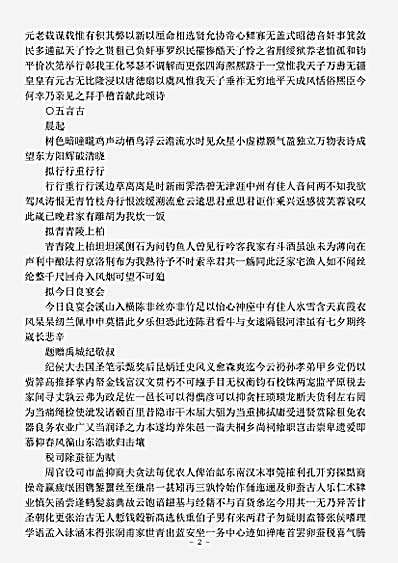四库别集.东庵集-元-滕安上.pdf