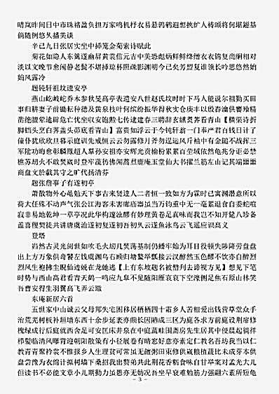 四库别集.东庵集-元-滕安上.pdf