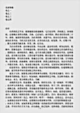 诏令奏议.东溟奏稿-清-姚莹.pdf