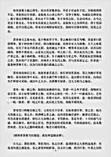 饮馔.东茶记-清-丁若鏞.pdf