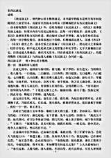 演义.东西汉演义-明-甄伟.pdf 演义.东西汉演义-明-甄伟.pdf