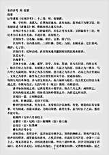 地理.东西洋考-明-张燮.pdf