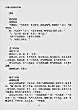 绘画.中国古代画论类编.pdf