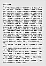 史评.中国哲学史钟泰.pdf