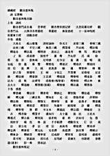 史传部杂传-观音慈林集-清-弘赞.pdf