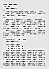 大小乘释经部华严部疏-华严经合论纂要-明-方泽.pdf
