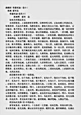大小乘释经部华严部疏-华严经论-后魏-灵辨.pdf