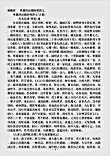 礼忏部-华严清凉国师礼赞文-宋-智肱.pdf