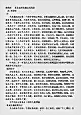 礼忏部-慈悲道场水忏法随闻录-清-智证.pdf