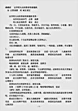 礼忏部-法界圣凡水陆胜会修斋仪轨-宋-志磐.pdf