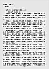 诸宗著述部净土宗-念佛三昧瑞圣叹.pdf 诸宗著述部净土宗-念佛三昧瑞圣叹.pdf