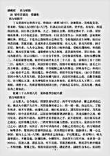 诸宗著述部净土宗-西方确指-清-.pdf 诸宗著述部净土宗-西方确指-清-.pdf