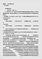 诸宗著述部华严宗-法界观披云集-宋-道通.pdf 诸宗著述部华严宗-法界观披云集-宋-道通.pdf
