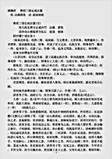 诸宗著述部戒律宗-传授三坛弘戒法仪-明-法藏.pdf