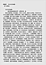 诸宗著述部戒律宗-比丘尼受戒录-清-弘赞.pdf 诸宗著述部戒律宗-比丘尼受戒录-清-弘赞.pdf