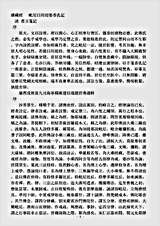 诸宗著述部戒律宗-毗尼日用切要香乳记-清-书玉.pdf 诸宗著述部戒律宗-毗尼日用切要香乳记-清-书玉.pdf