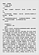 诸宗著述部戒律宗-芝园遗编-宋-道询.pdf 诸宗著述部戒律宗-芝园遗编-宋-道询.pdf