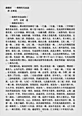 诸宗著述部法相宗-一乘佛性究竟论-唐-法宝.pdf