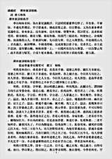 诸宗著述部禅宗杂著-禅林宝训顺朱-清-德玉.pdf