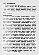 诸宗著述部禅宗语录别集-南石文琇禅师语录.pdf