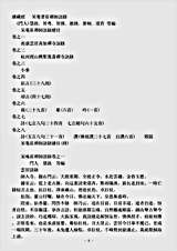 诸宗著述部禅宗语录别集-呆庵普庄禅师语录.pdf