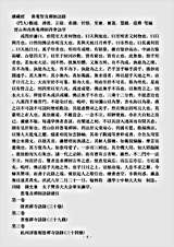 诸宗著述部禅宗语录别集-愚庵智及禅师语录.pdf 诸宗著述部禅宗语录别集-愚庵智及禅师语录.pdf