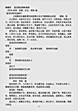 诸宗著述部禅宗语录别集-慈受怀深禅师广录.pdf