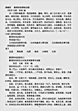 诸宗著述部禅宗语录别集-断桥妙伦禅师语录.pdf 诸宗著述部禅宗语录别集-断桥妙伦禅师语录.pdf
