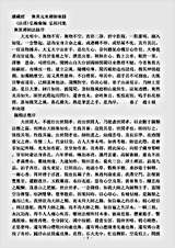 诸宗著述部禅宗语录别集-无异元来禅师广录.pdf
