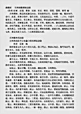 诸宗著述部禅宗语录别集-月林师观禅师语录.pdf