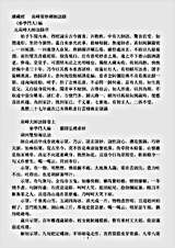 诸宗著述部禅宗语录别集-高峰原妙禅师语录.pdf 诸宗著述部禅宗语录别集-高峰原妙禅师语录.pdf