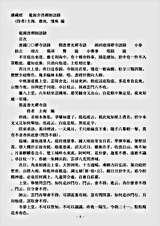 诸宗著述部禅宗语录别集-龙源介清禅师语录.pdf