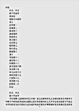 语录.中论-汉-徐干.pdf